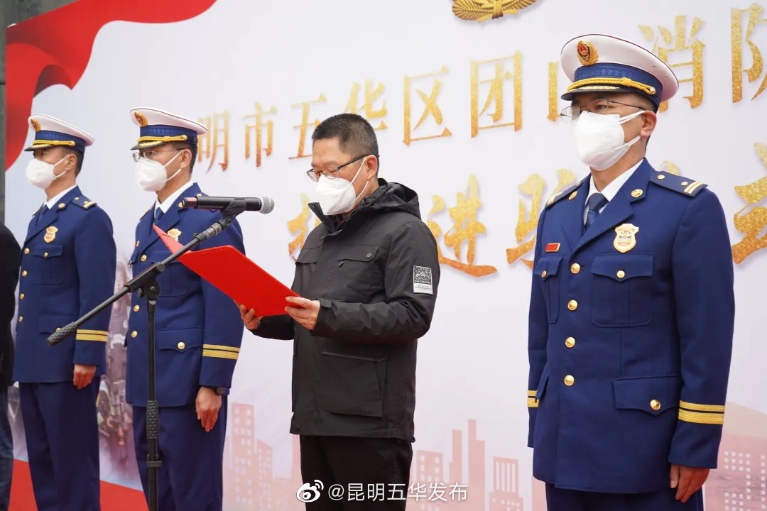 昆明五华发布
