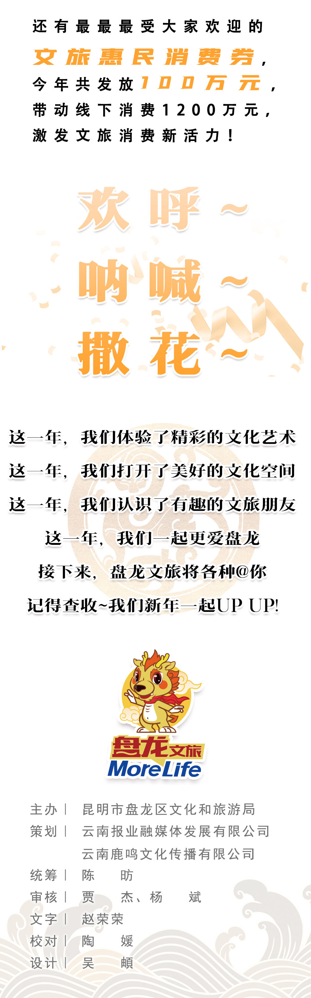 微观盘龙