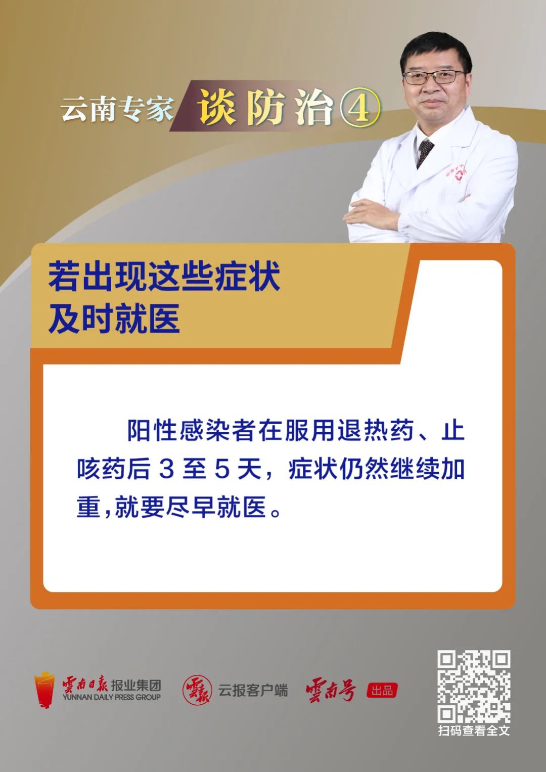 云南省中医医院