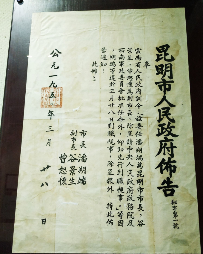 昆明五华发布