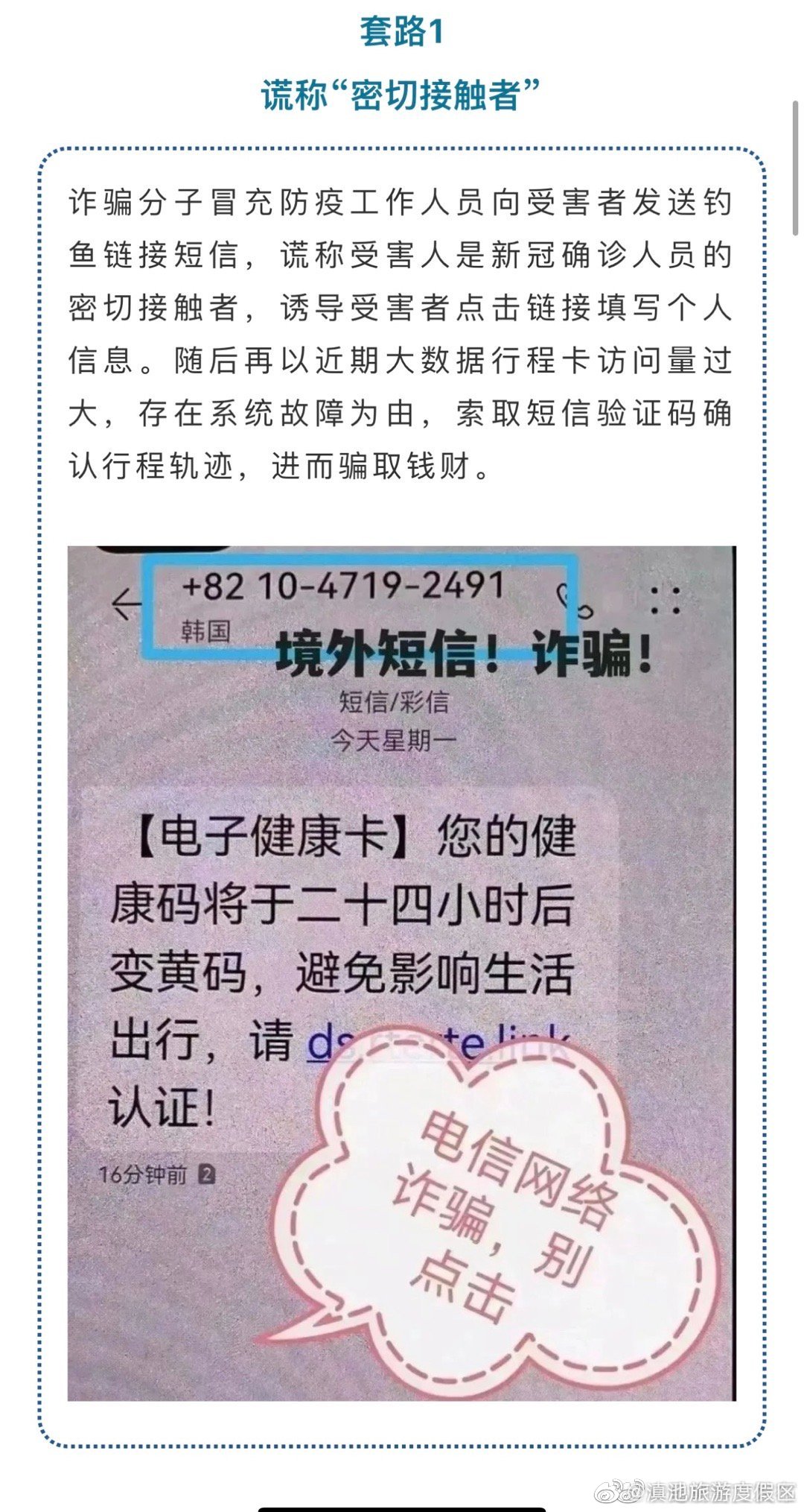 滇池旅游度假区