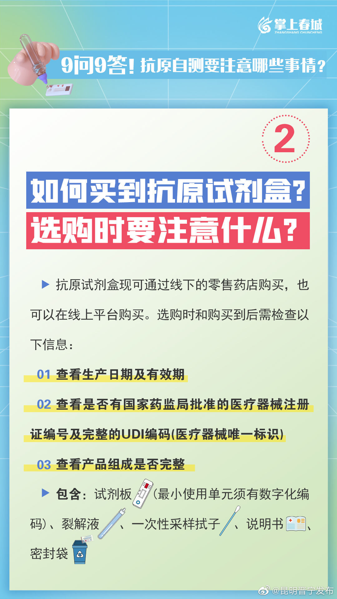 昆明晋宁发布