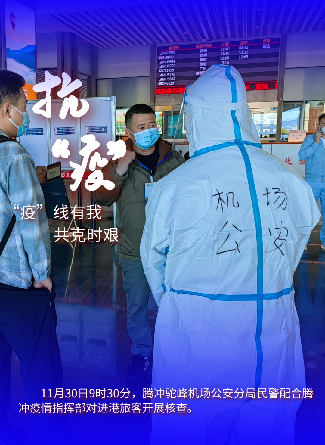 保山新闻网