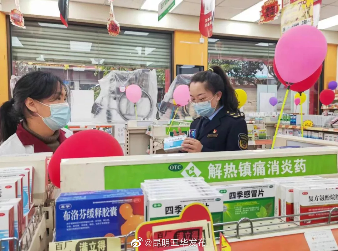 昆明五华发布
