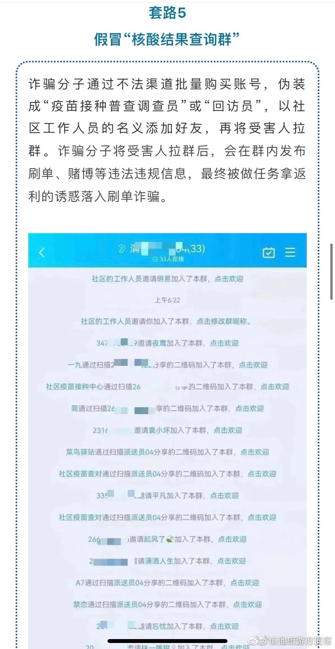滇池旅游度假区