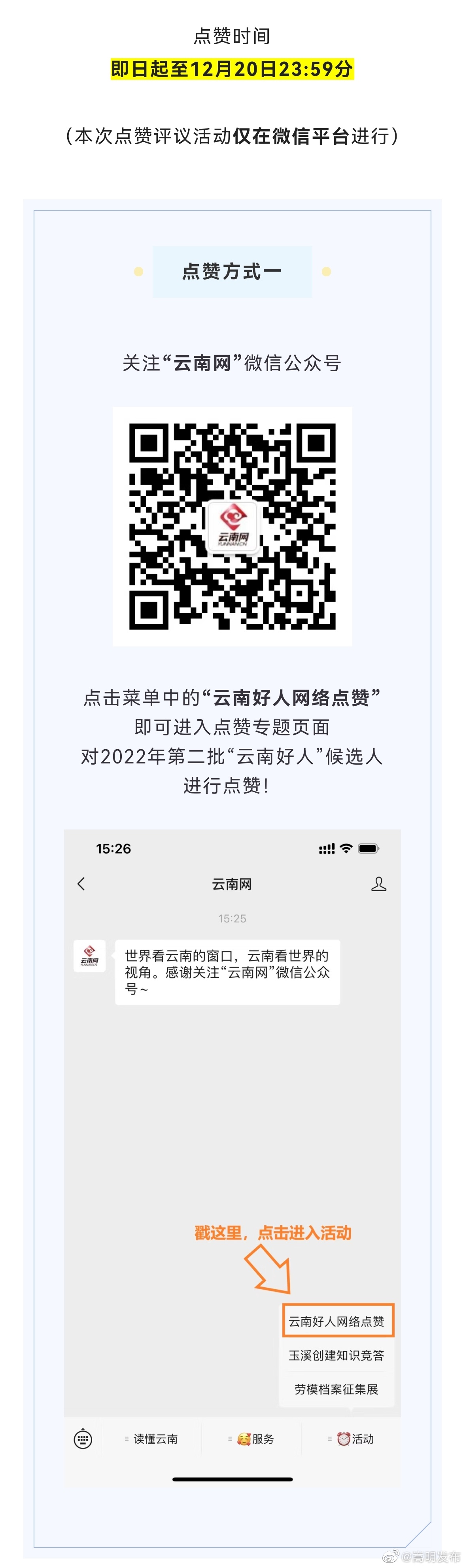嵩明发布
