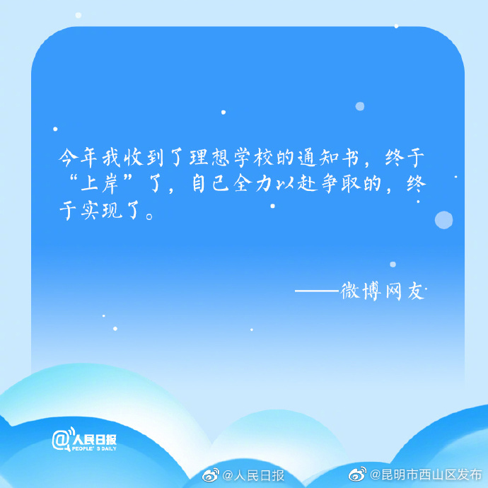 昆明市西山区发布