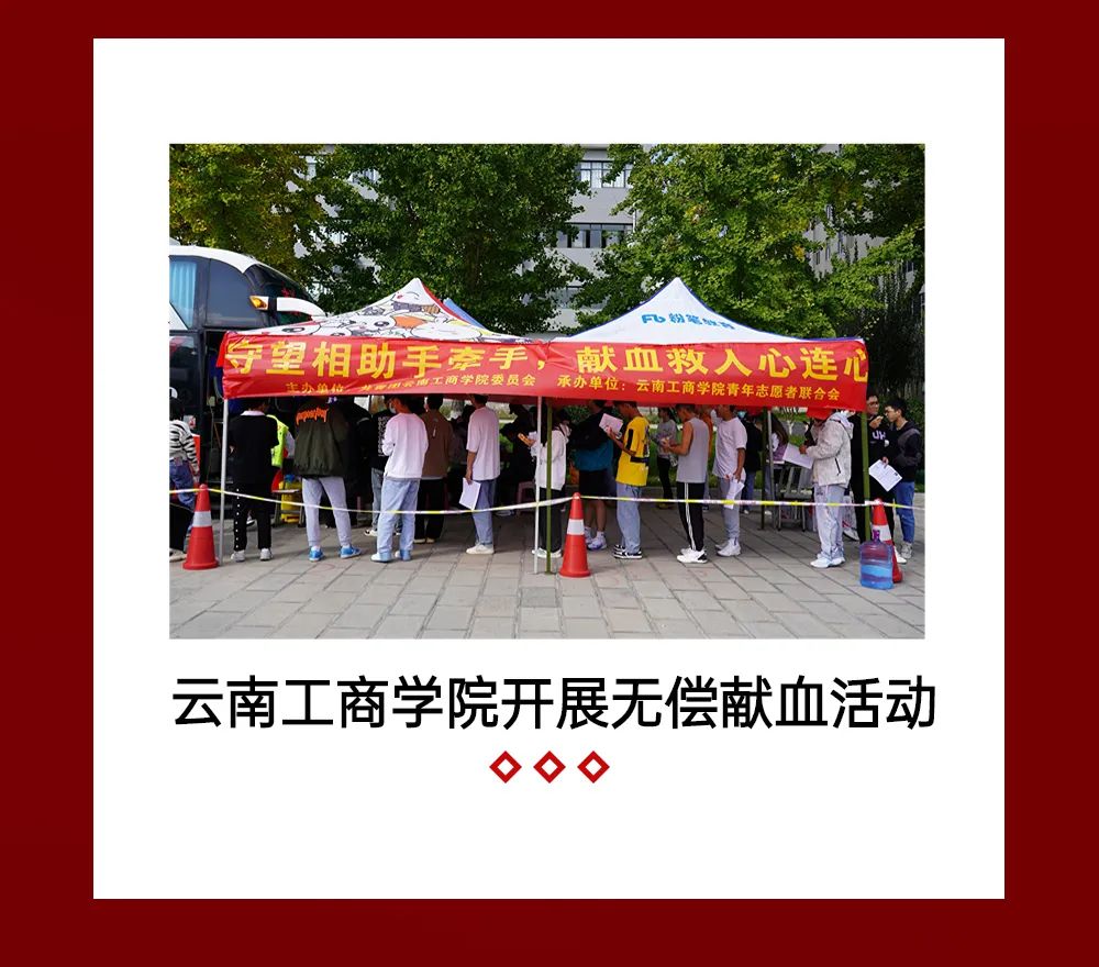 云南昆明血液中心