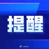 计划性停水取消通知