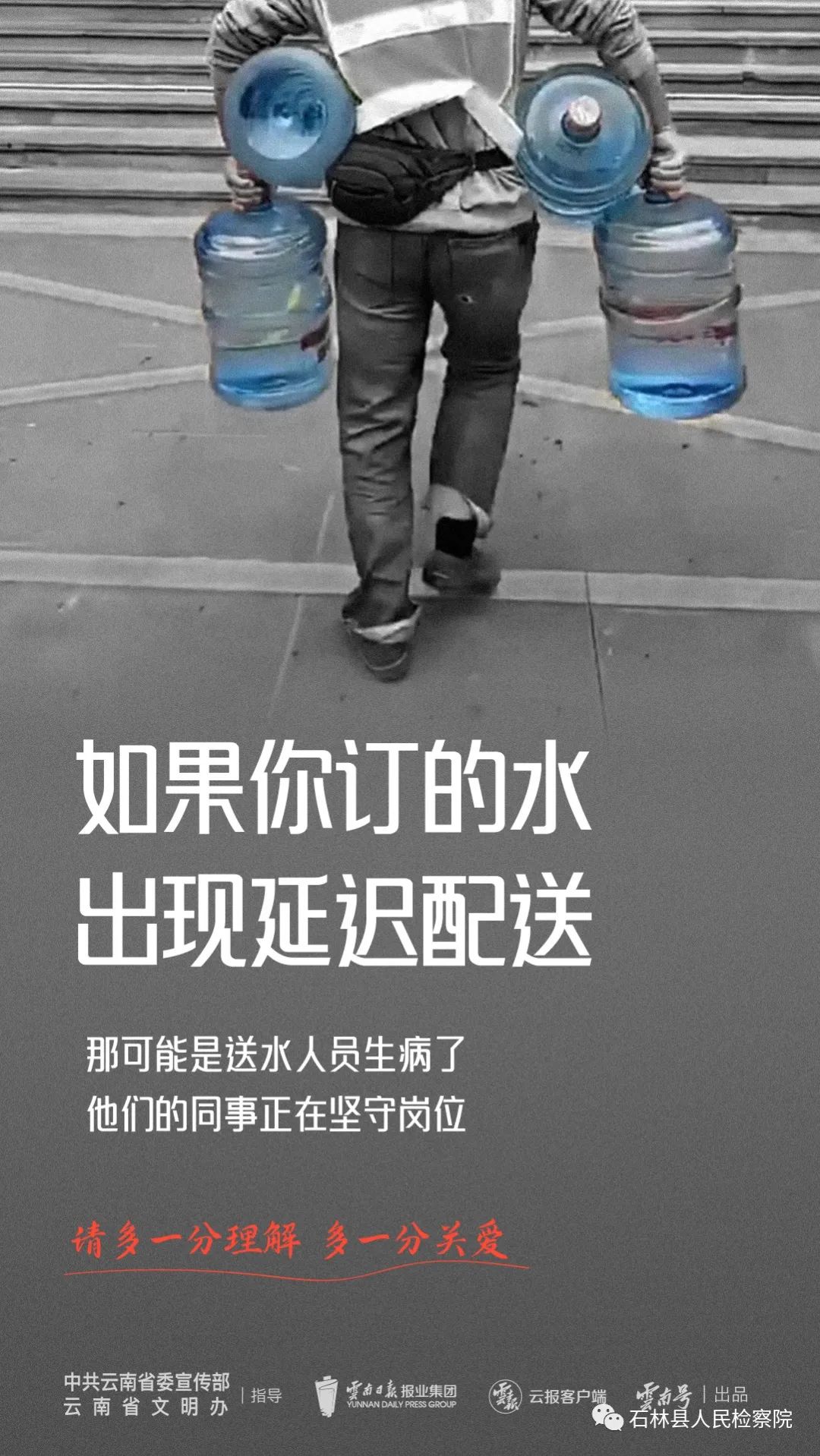 石林县人民检察院