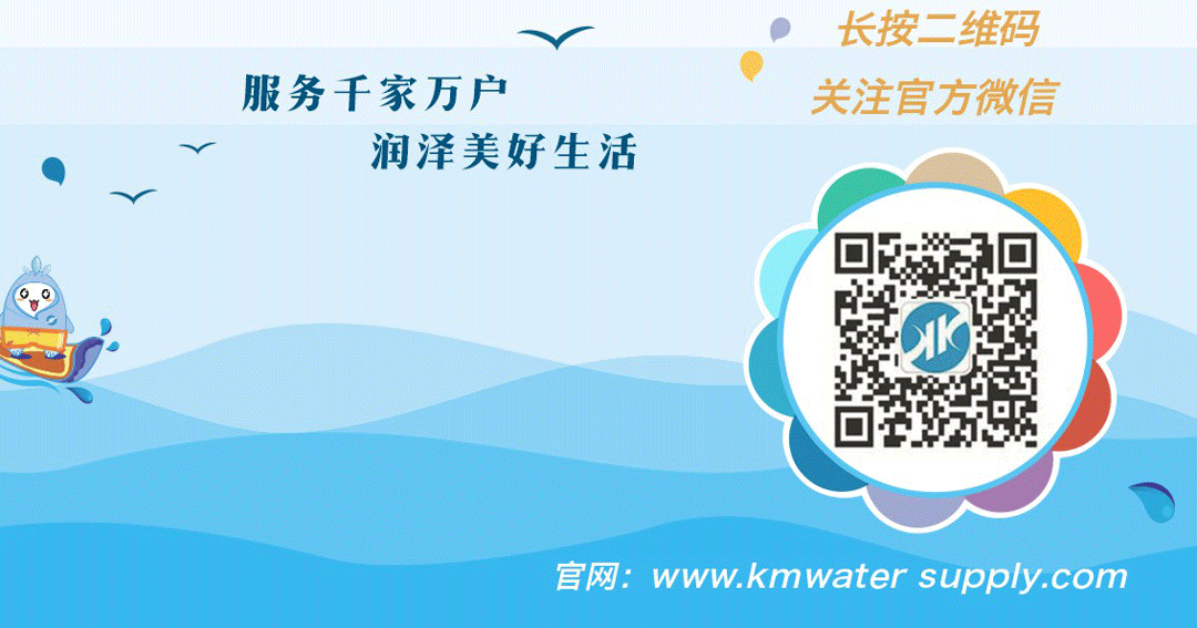 昆明自来水公司