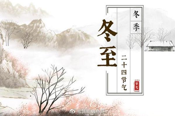 事关冬至祭扫！昆明市殡仪馆发布服务温馨提示
