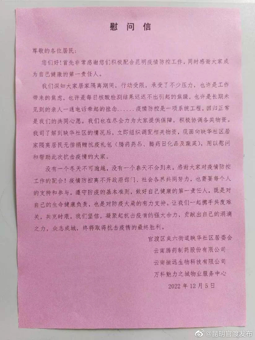 “昆明官渡发布”微博