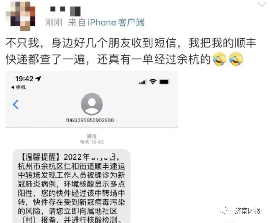 掌上春城