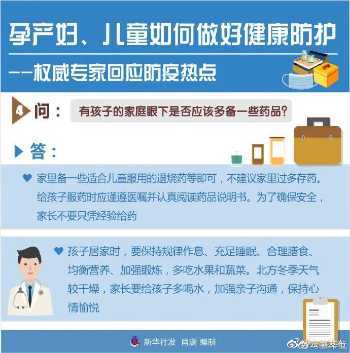 “云南发布”微博