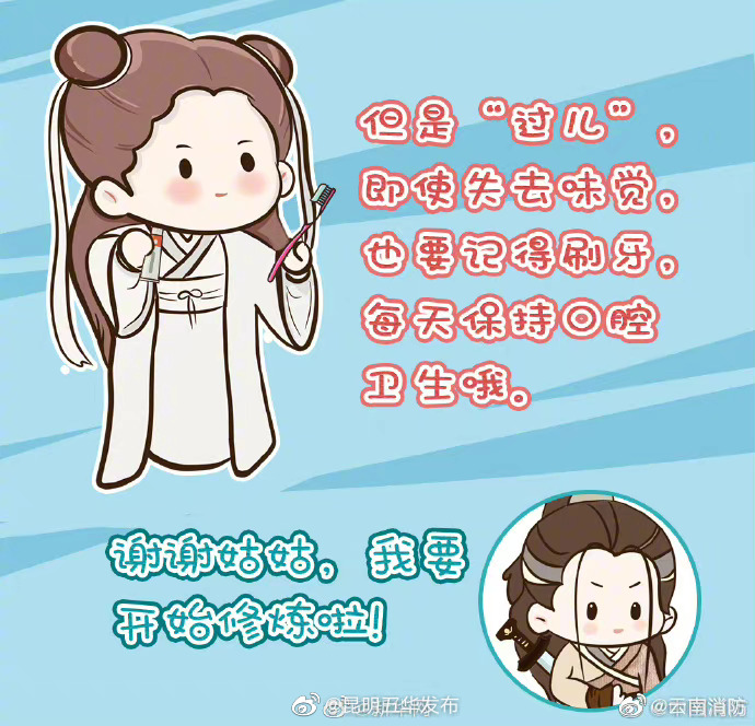 昆明五华发布