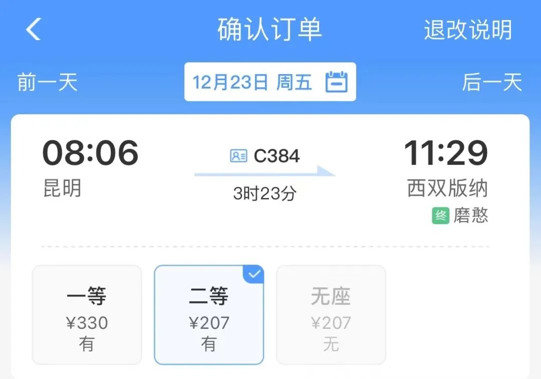 一部手机游云南