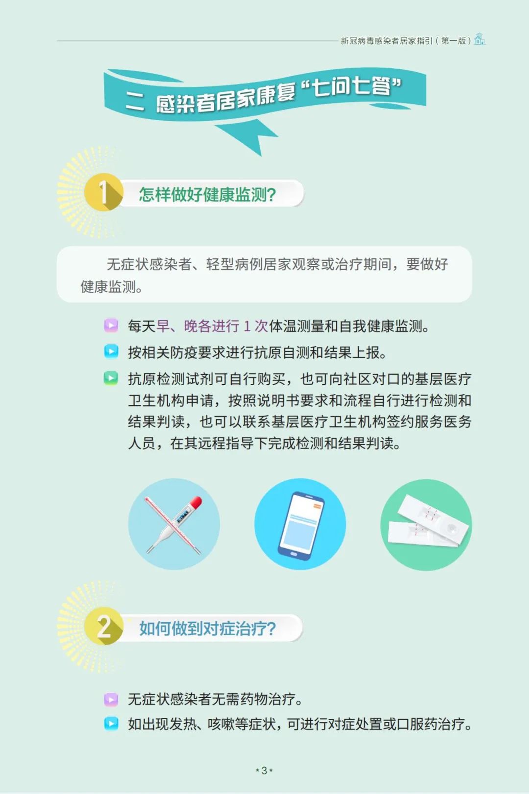 富民交警