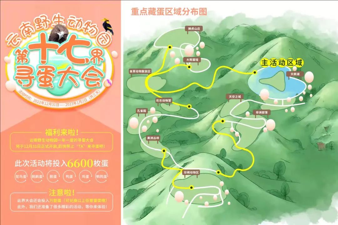 云南野生动物园