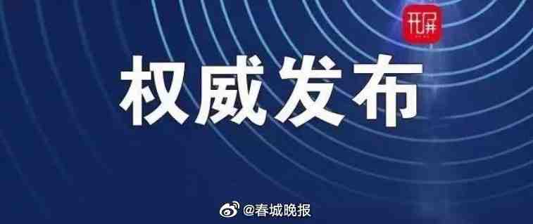 昆明机场最新发布：取消查验核酸证明、健康码、行程卡，取消落地检