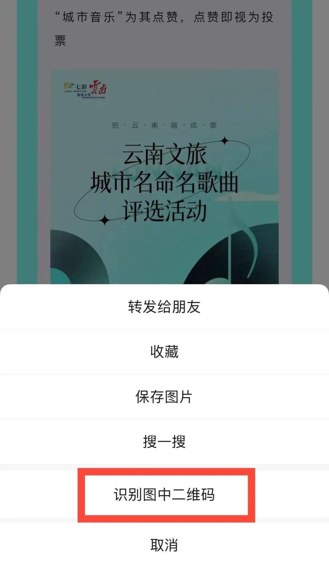 文旅云南