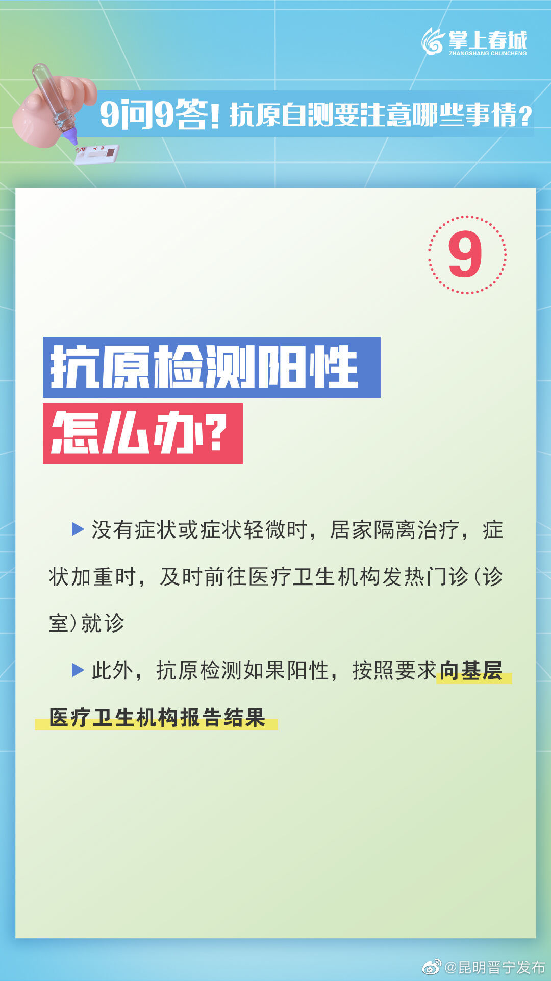 昆明晋宁发布