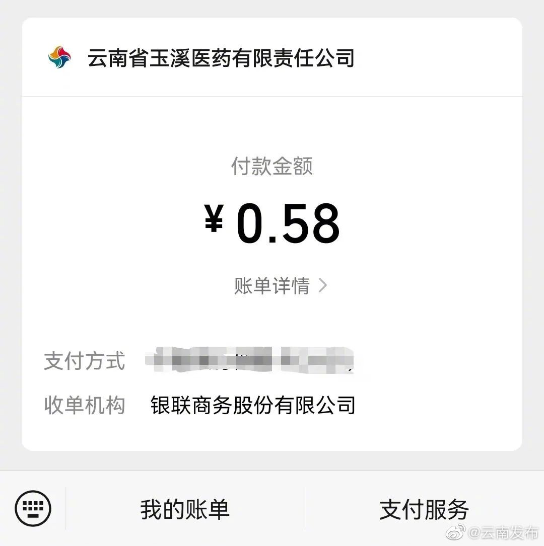 “云南发布”微博