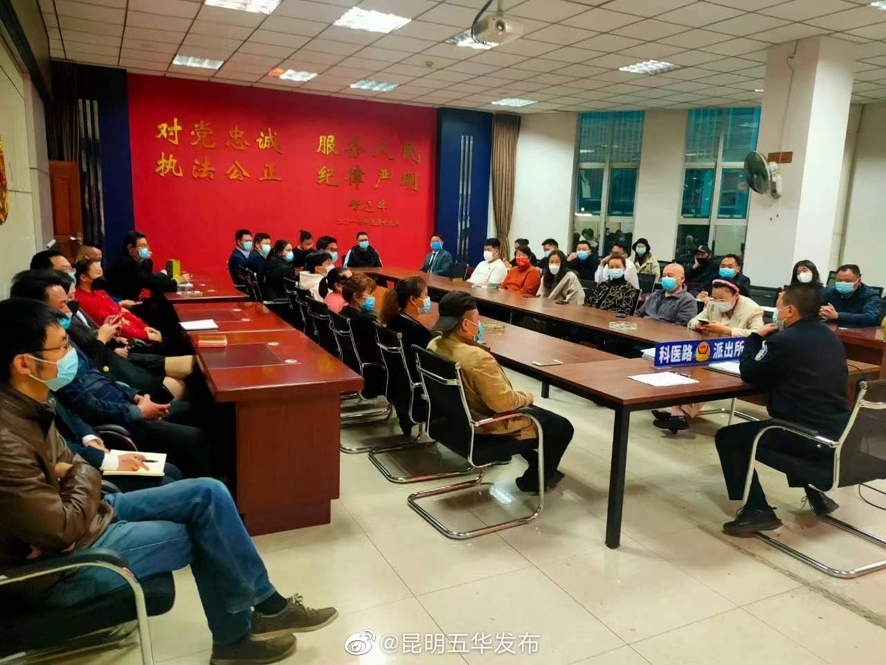 昆明五华发布