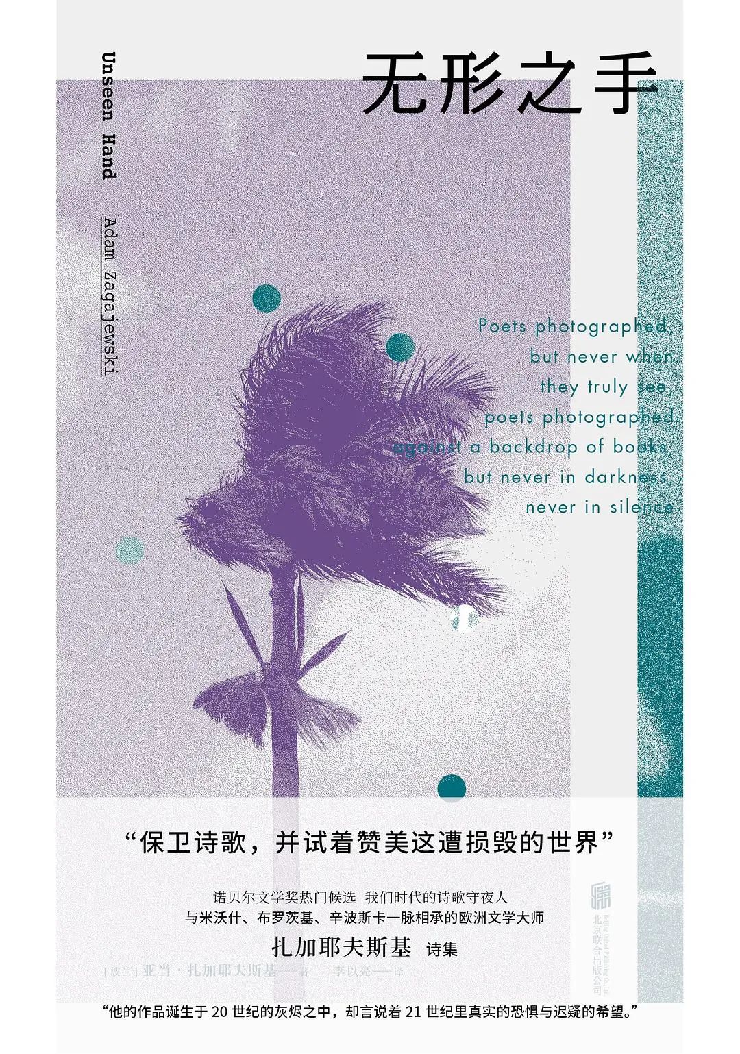 好书推荐:《无形之手》