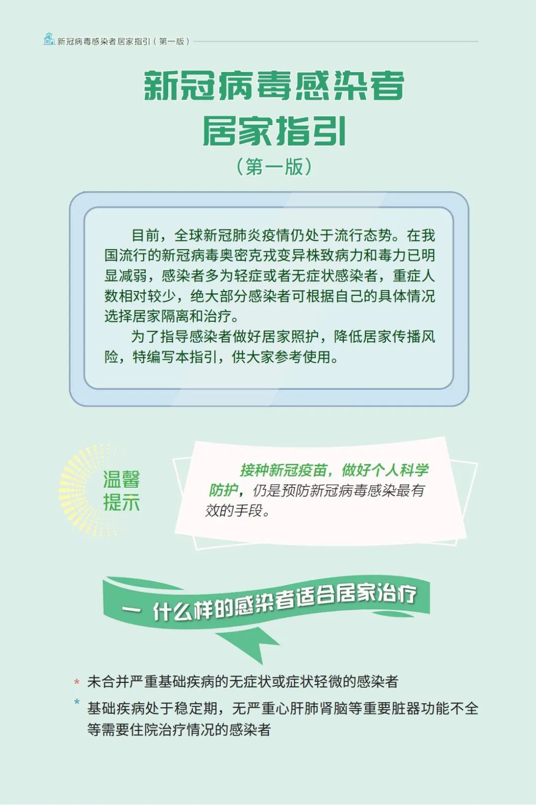富民交警