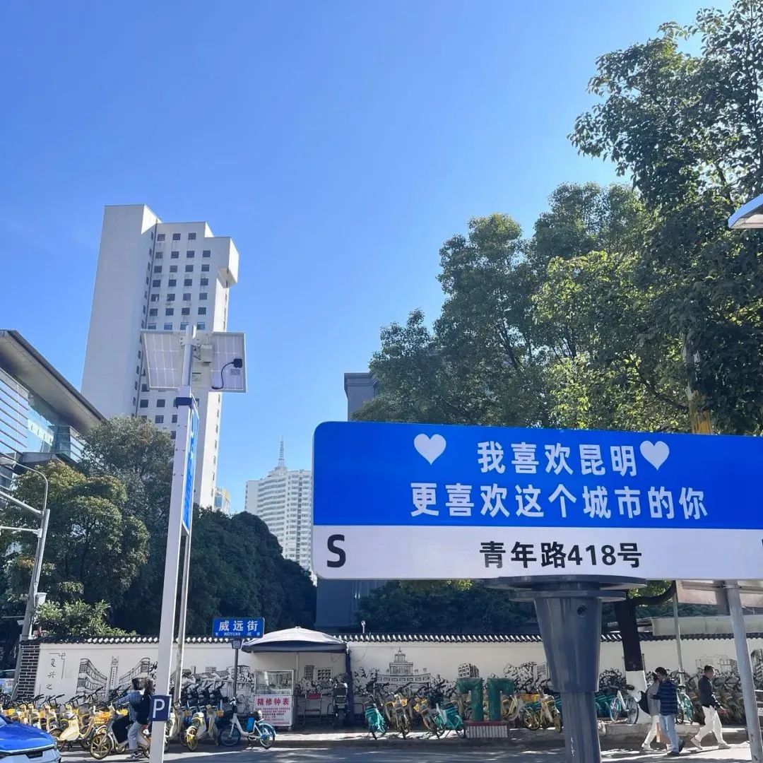 昆明生态环境