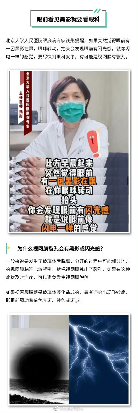 “昆明五华发布”微博