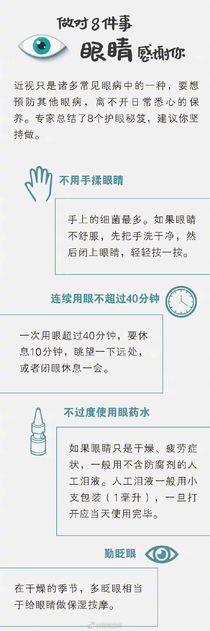 昆明发布