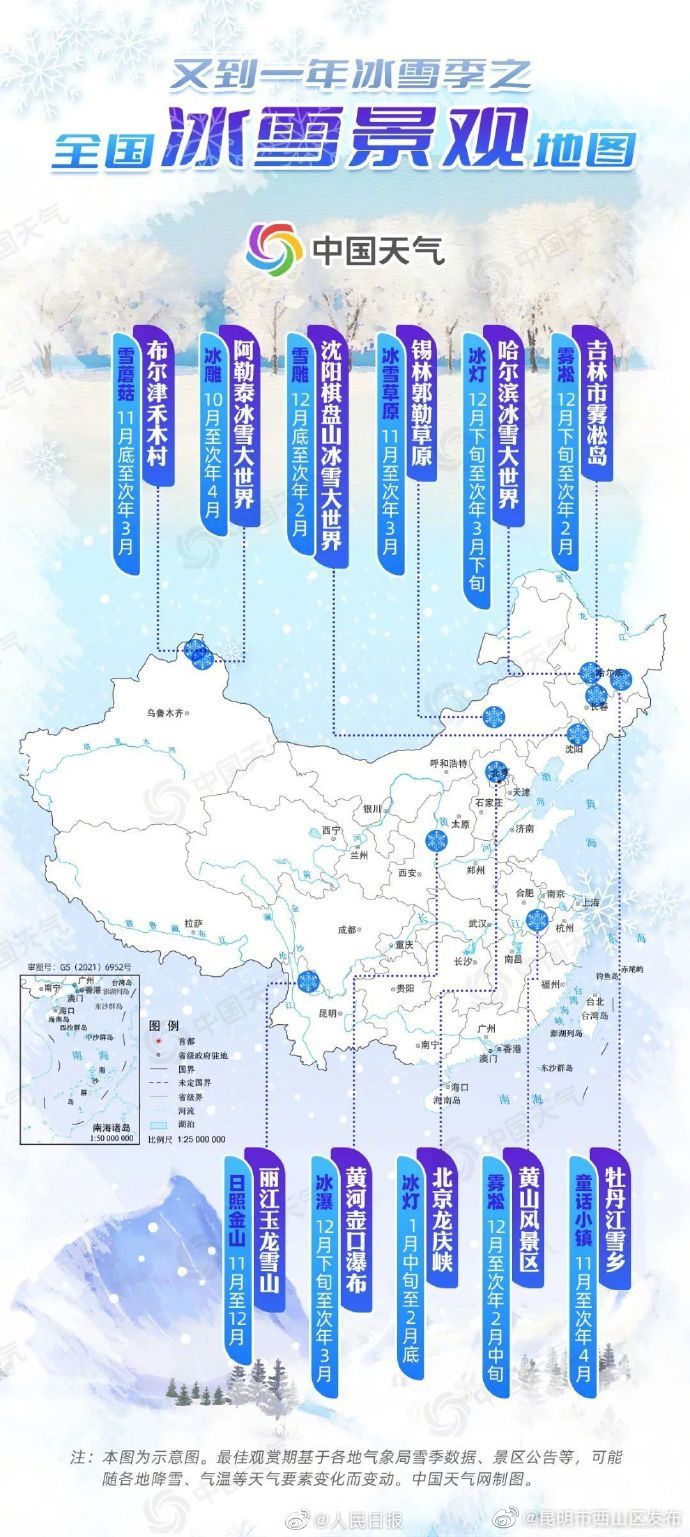 冰雪季开启！全国冰雪景观地图出炉