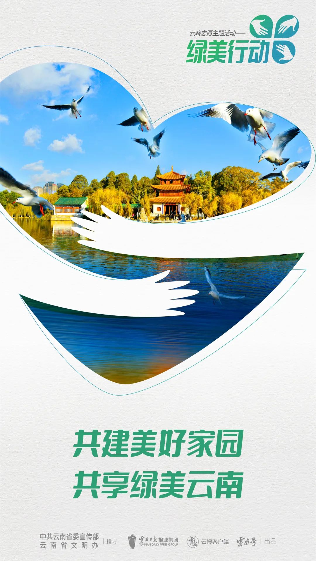 玉溪发布