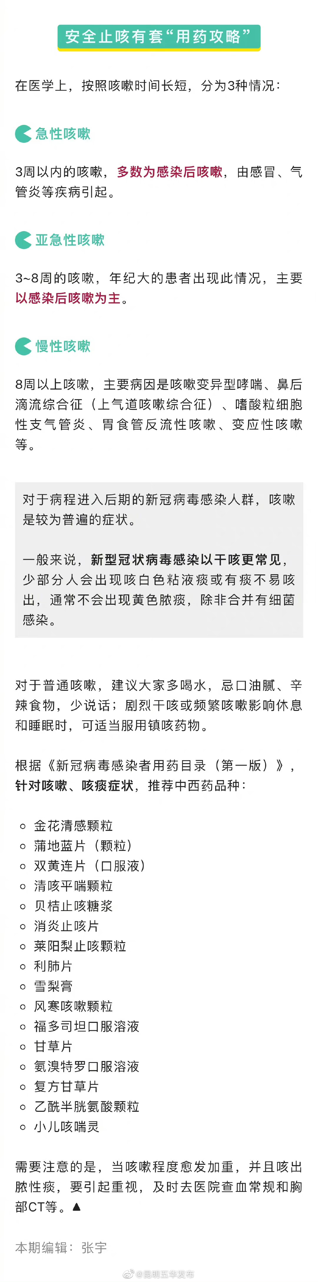 咳嗽是身体在自我保护