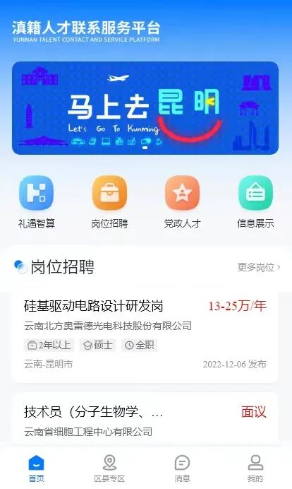 春城先锋