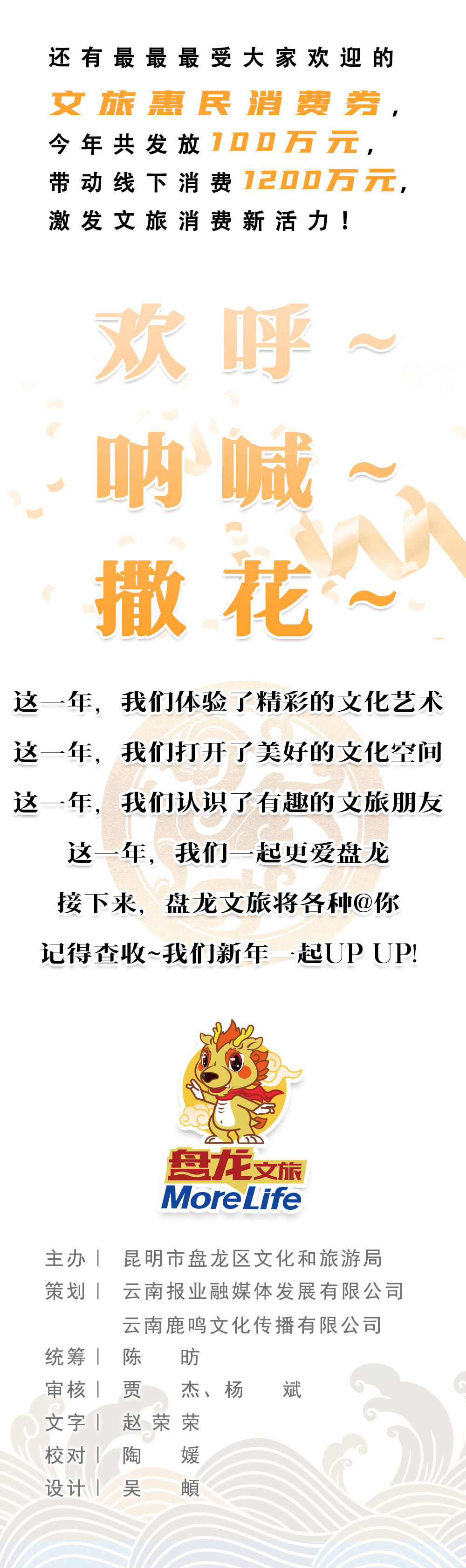 微观盘龙