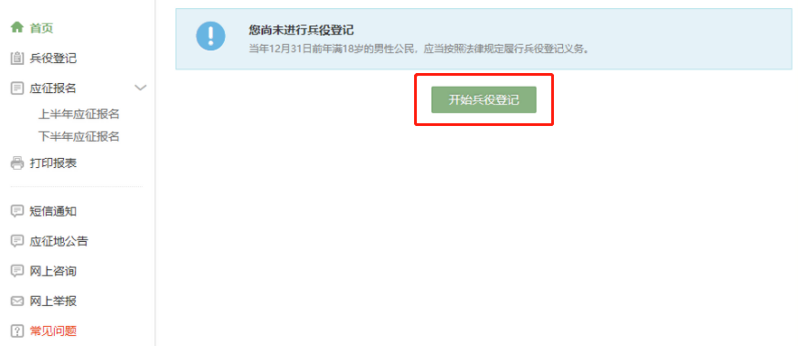 德宏团结报