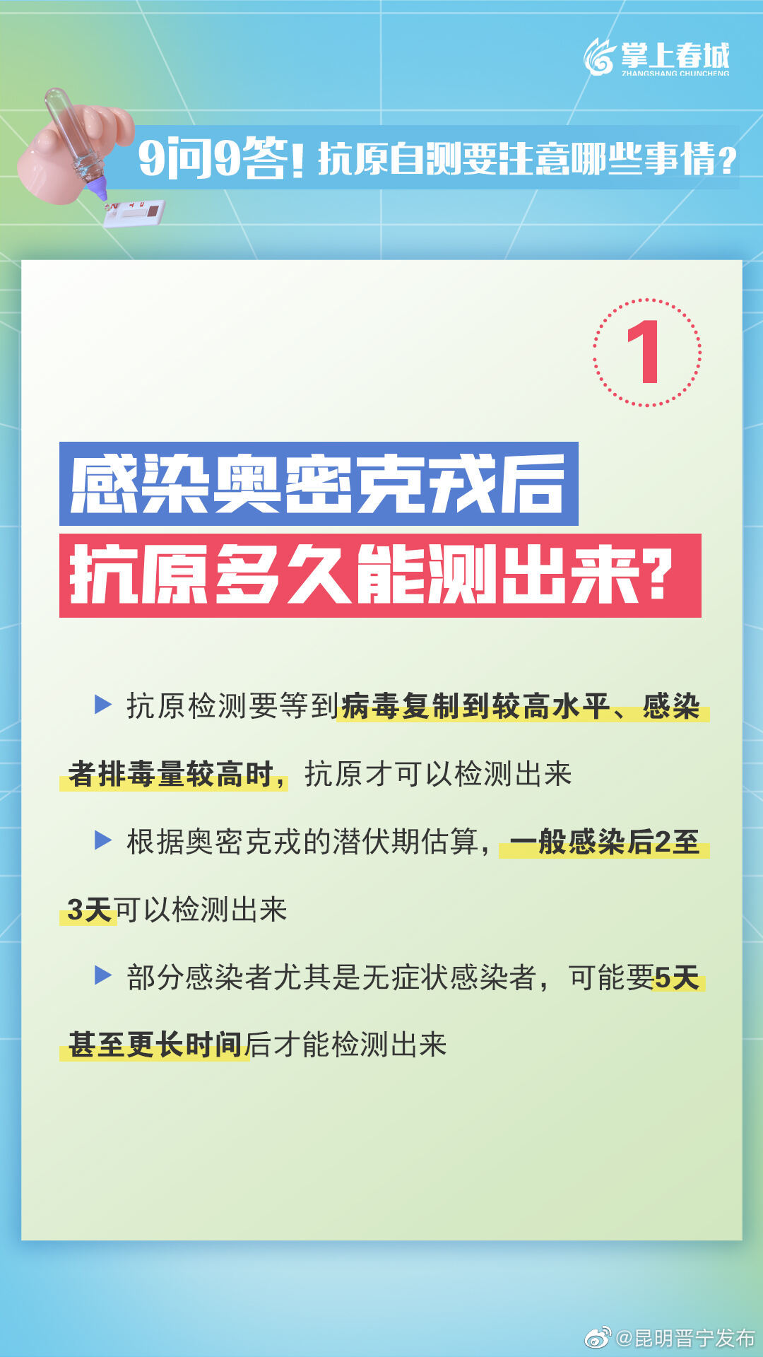 昆明晋宁发布