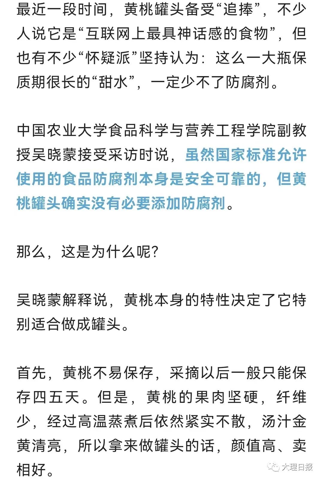 大理日报