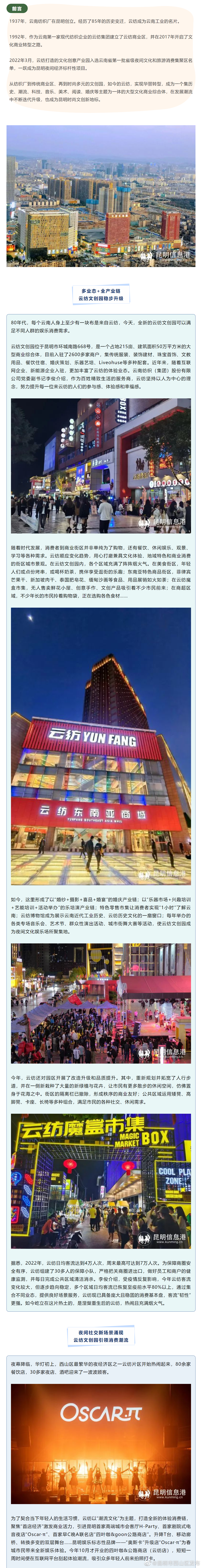 昆明市西山区发布