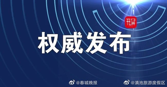 定了！新昆楚高速12月9日全线通车！收费标准公布→ 