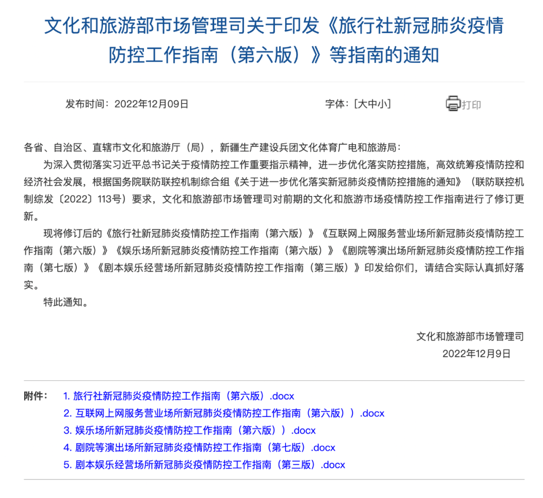 云南疾控
