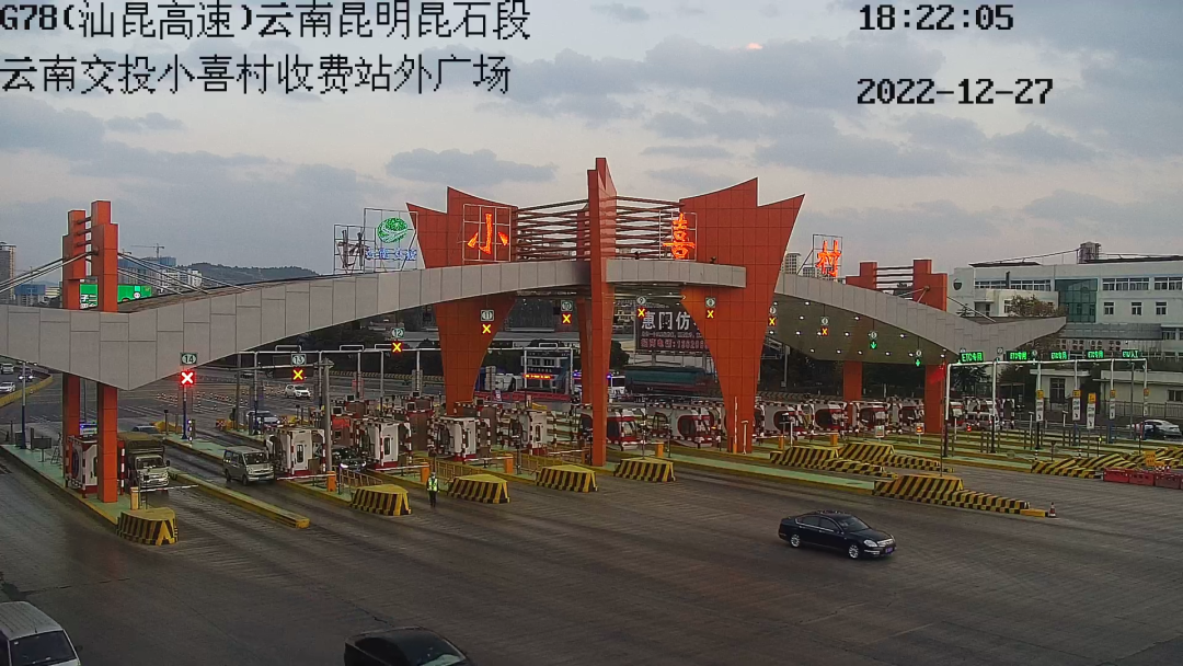 云南高速通