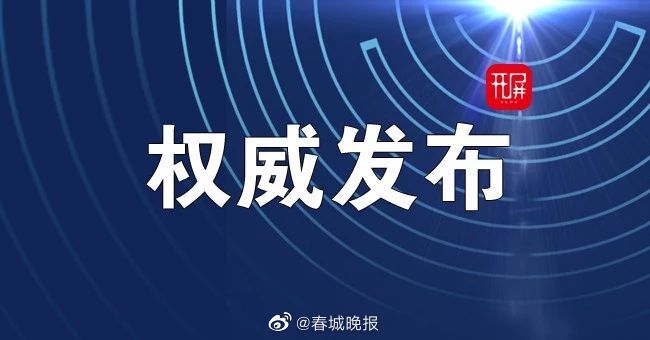 注意！12月30日起，云南医保信息平台将停机！恢复时间为→ 