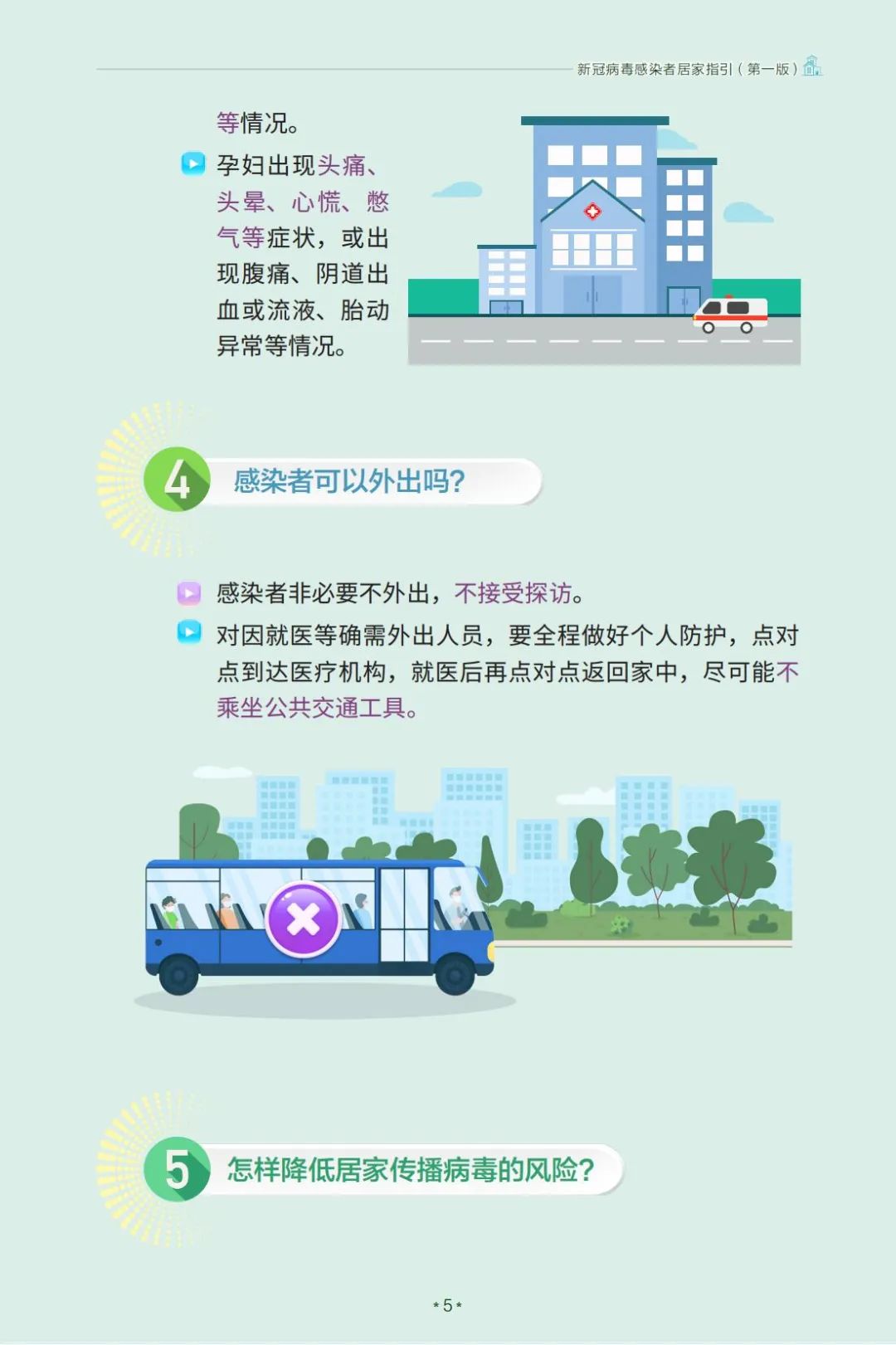 富民交警