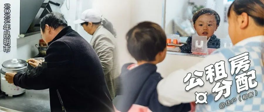 昆明公租房公司