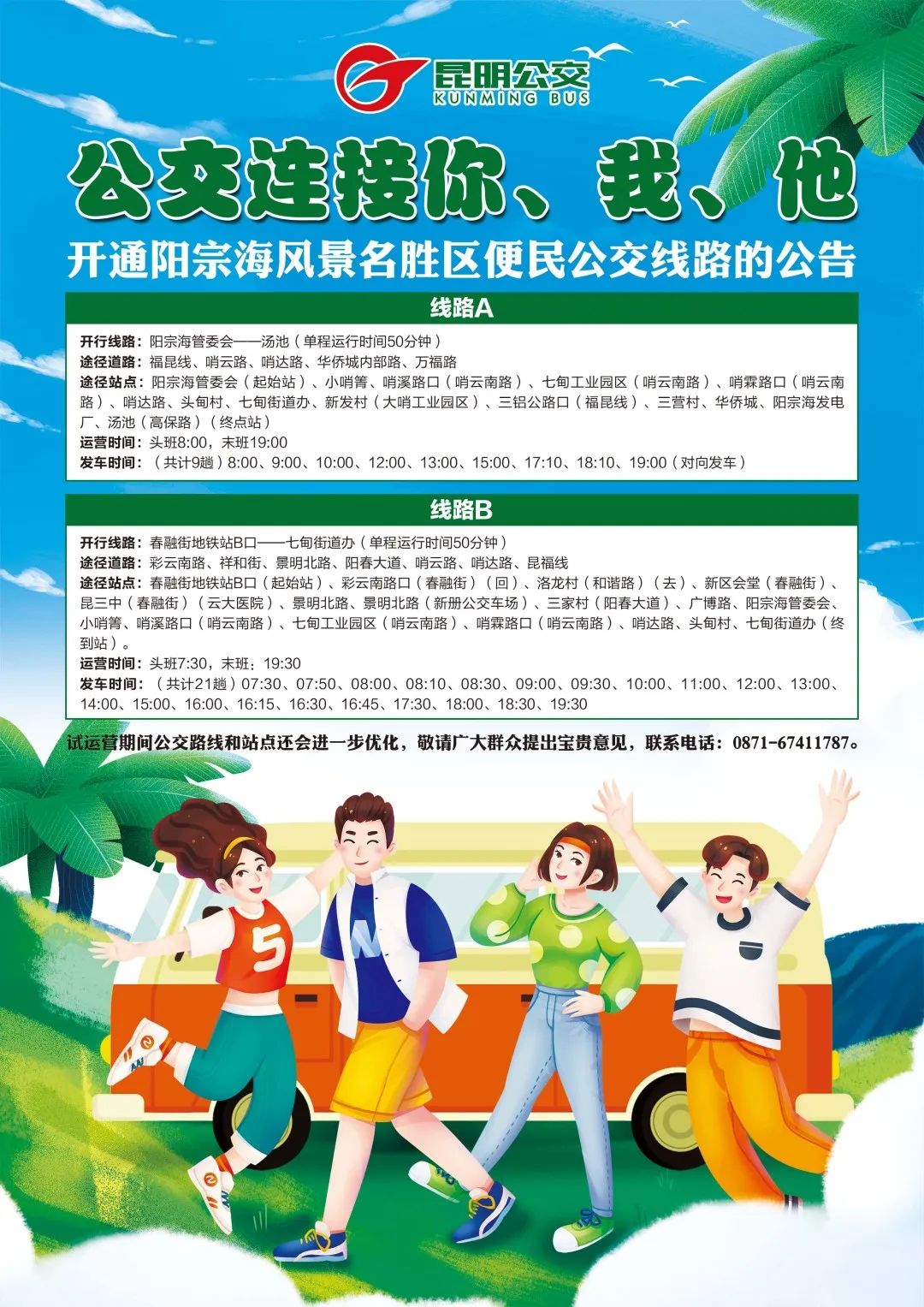昆明阳宗海风景名胜区