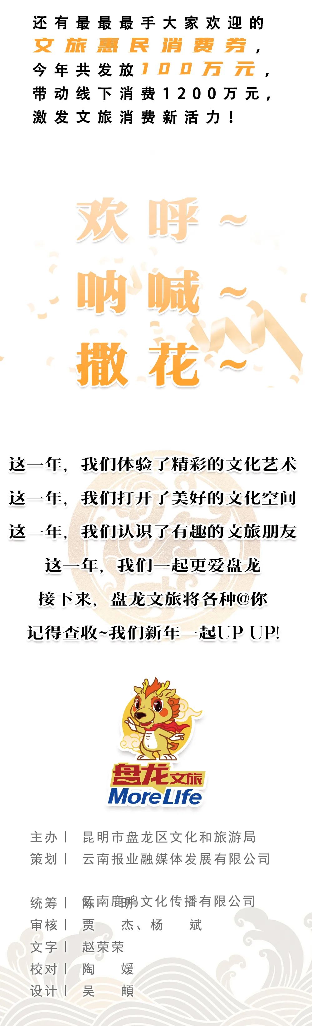 微观盘龙